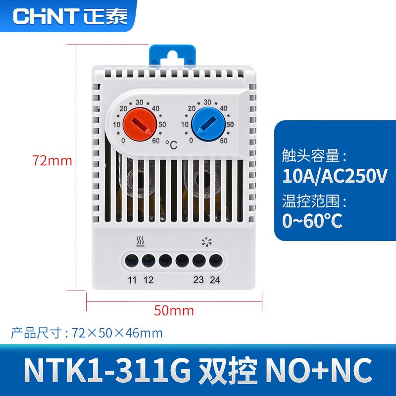 正泰NTK1-111G与NTK1-311G机柜温控器 精准控温，守护工业设备稳定运行